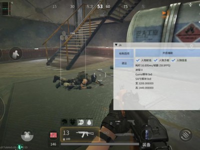 三角洲物资透视(免费)下载 - 极速安装｜功能齐全